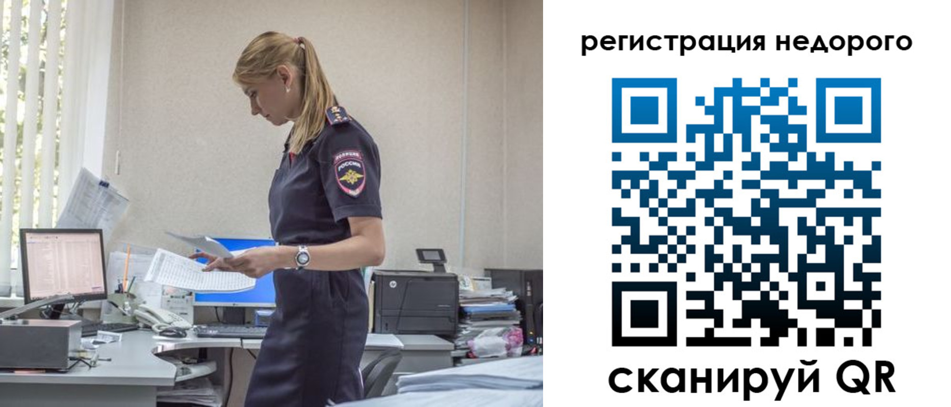прописка штамп в Ульяновске